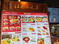 -鑫震源·苏式大虾生煎(山塘街店)