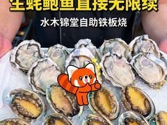 -水木锦堂·自助铁板烧(望京凯德MALL店)
