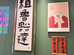 -鲁达面馆本帮风味(共康东路店)