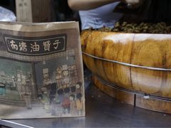 -南塘油赞子(南塘店)