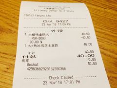 账单-星巴克(天津鲁能中心第三店)