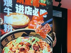 -鑫花溪牛肉米粉(印象水街都心荟店)