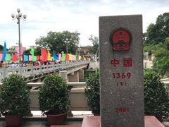 -东兴口岸-中越友谊大桥