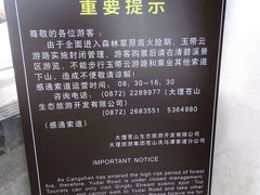 -苍山感通索道