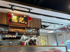 -龙记·香港茶餐厅(海上世界店)