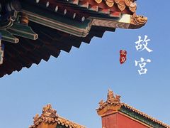 -故宫博物院(故宫)