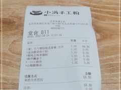 -小满手工粉(北京来福士店)