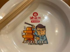 -炉小二铜锅牛蛙•川湘菜(三里屯店)