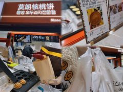 -莫朗核桃饼(虹泉路店)