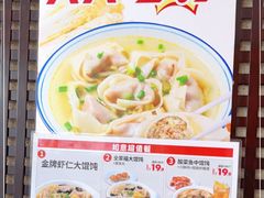 -如意馄饨(龙西路店)