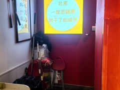 -北三条胡同打卤面馆(雍和宫店)