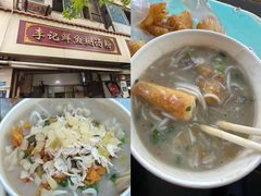 -汪记鲜鱼糊汤粉(沈阳路总店)