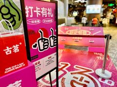 -古茗(湖里五缘湾天虹店)