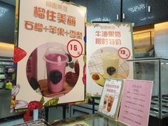 门面-桐园果汇(湖贝店)