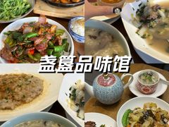-盏簋品味馆(沙溪店)