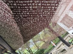 -兰亭风景区