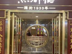 -点都德(龙之梦店)