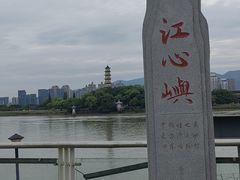 -江心屿景区