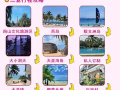 -三亚千古情