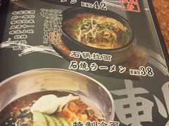 -炼火烤肉店