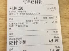 账单-怪物的冰与火(天虹商场中山路店)