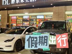 -胖东来生活广场(健康路店)