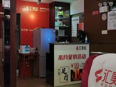 -汇美纪养生·足疗按摩·精油SPA(水围店)