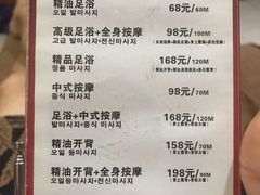 -东楠湾足浴·24H(金平路店)