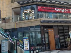 -先启半步颠小酒馆(白麓里店)
