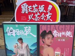 -霸王茶姬(正佳广场店)