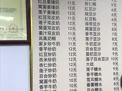 菜单-沙湾姜撞奶甜品店(昌岗中路店)