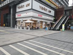 -好利来(温江新尚天地店)