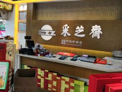 -采芝斋(延安路店)