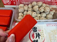 -百饼园(南后街店)