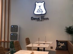 -丹礼糖甜品