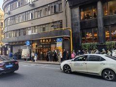 -国际饭店·帆声西饼屋(黄河路店)