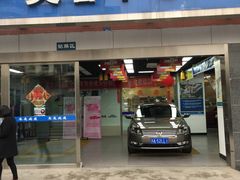 -车友必成·3M汽车贴膜/隐形车衣/改色膜(成都店)