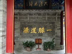 -湘子庙