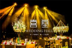 -上海浦东喜来登由由大酒店·宴会厅