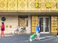 -桂顺斋(西花市店)