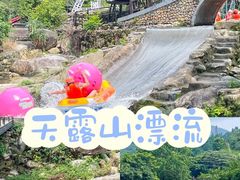 -广东天露山旅游度假区