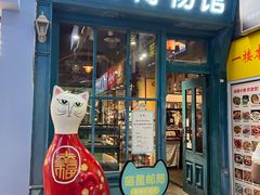 -猫咪博物馆(顶澳仔猫街店)