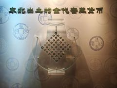 -沈阳金融博物馆