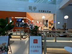 门面-司乎(MOMOPARK店)
