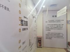 -星空失恋博物馆(北京路旗舰店)