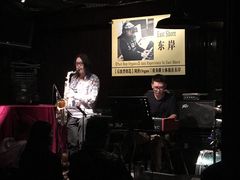 -东岸Cafe 爵士俱乐部