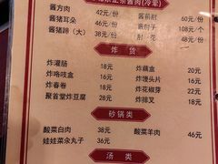 -聚首堂·特色小吃·肘子(什刹海德胜门店)