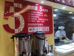 -南城香·饭香串香馄饨香(富丰桥店)