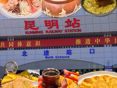 -福照楼汽锅鸡·云南菜(火车站锦江店)
