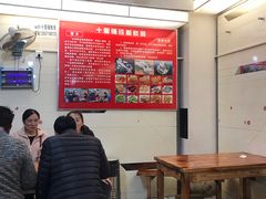 大堂-十里铺铁板鱿鱼